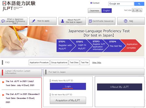 myjlpt result|JLPT ANNOUNCEMENT: How to Access the JLPT Online Result.